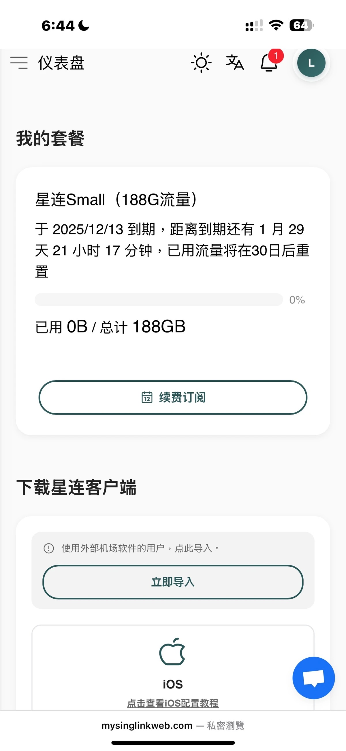 4. Import Config