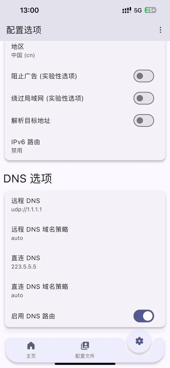 8. Config Options